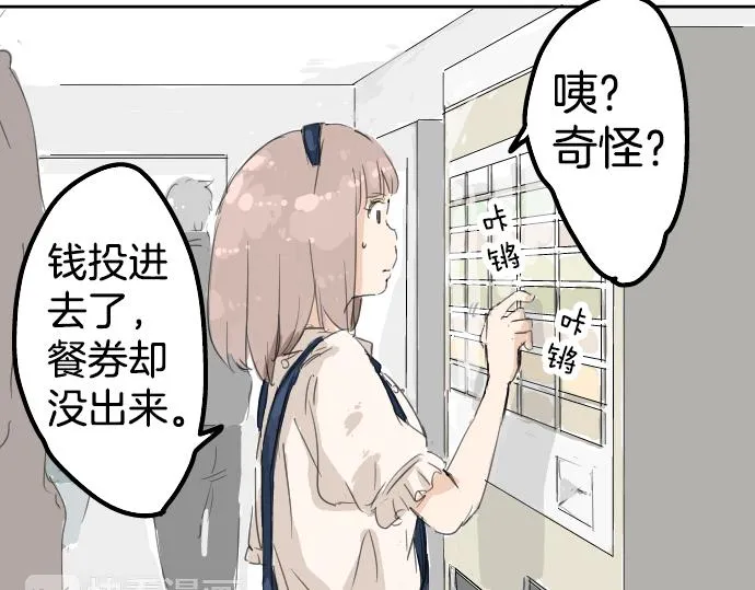 第5话 女人情绪指南 第58页