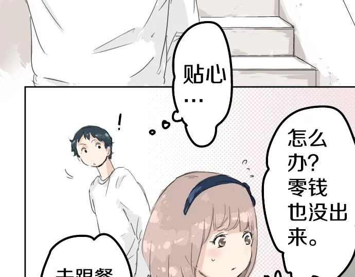 第5话 女人情绪指南 第60页