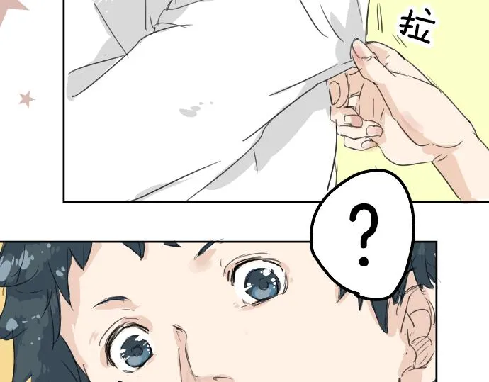 第5话 女人情绪指南 第71页
