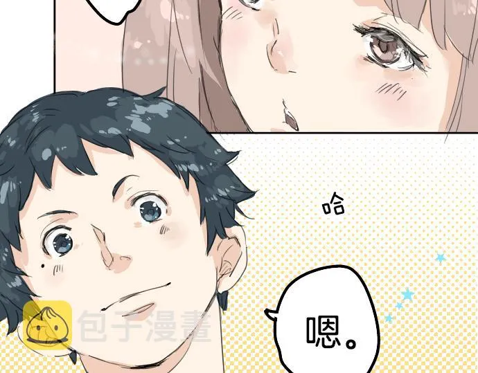 第5话 女人情绪指南 第75页