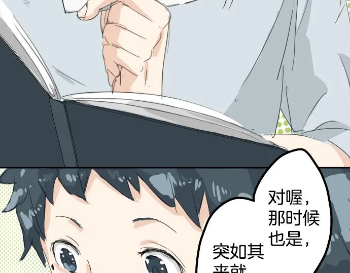 第6话 REWIND 第16页