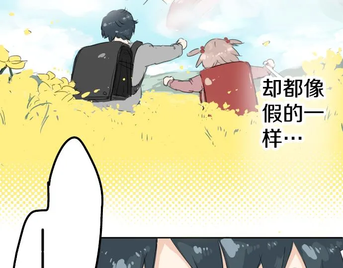 第6话 REWIND 第49页