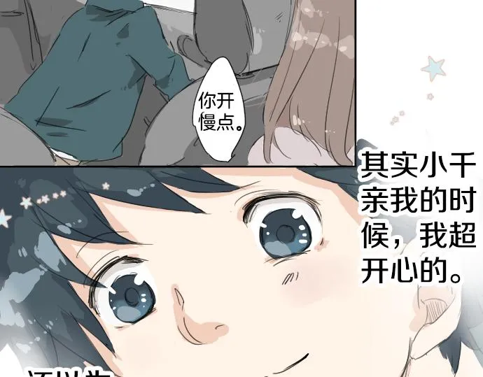 第6话 REWIND 第53页