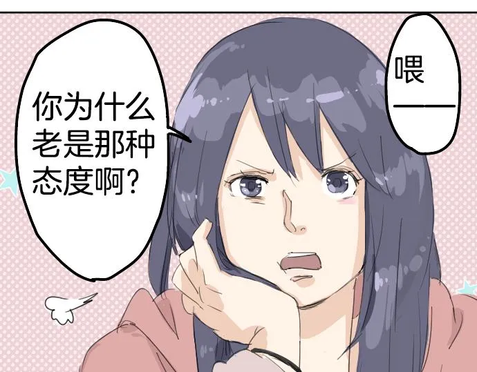 第7话 星空之下 第19页
