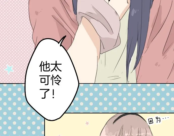 第7话 星空之下 第20页