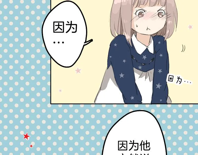 第7话 星空之下 第21页