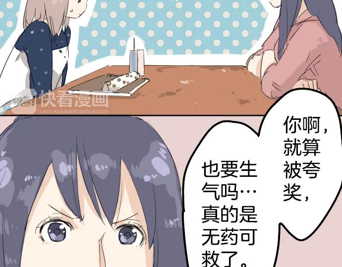 第7话 星空之下 第23页