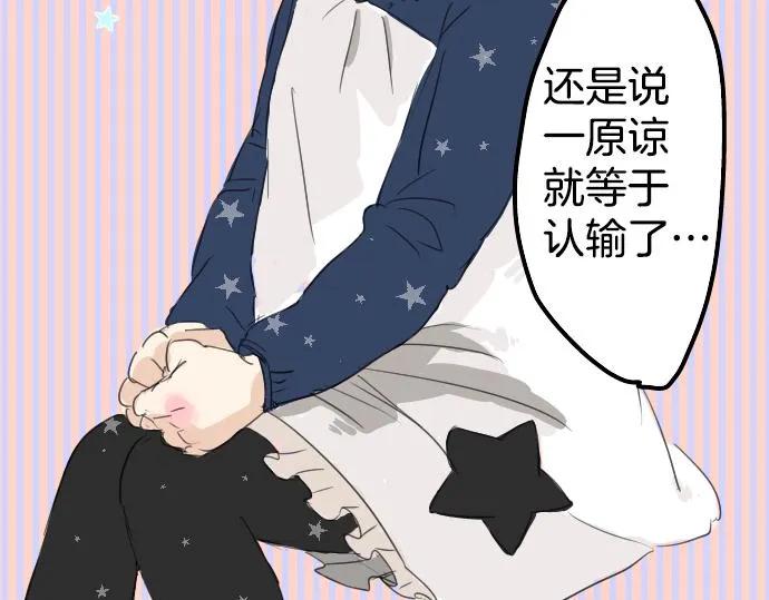 第7话 星空之下 第26页