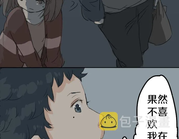 第7话 星空之下 第43页