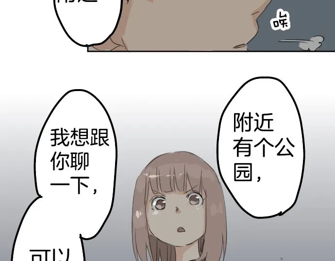 第7话 星空之下 第45页