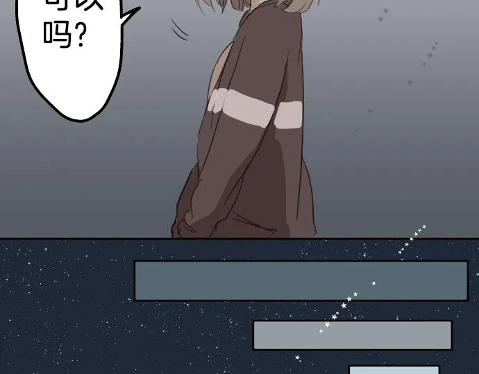 第7话 星空之下 第46页