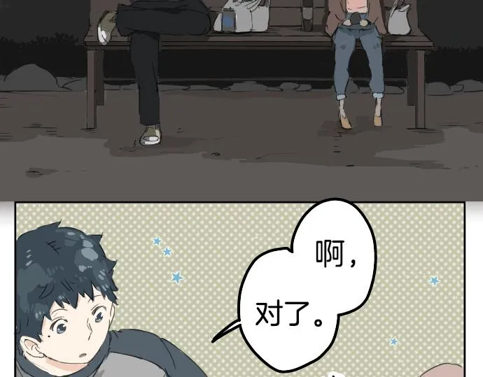 第7话 星空之下 第49页