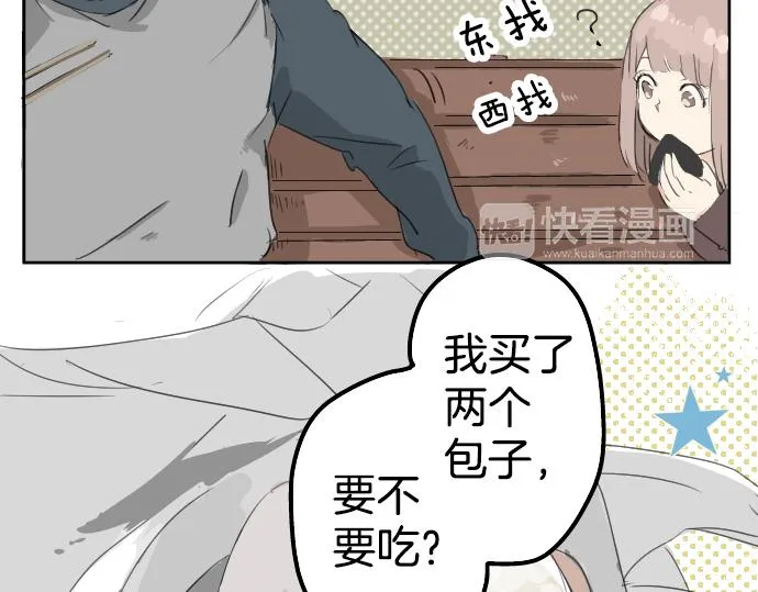 第7话 星空之下 第50页