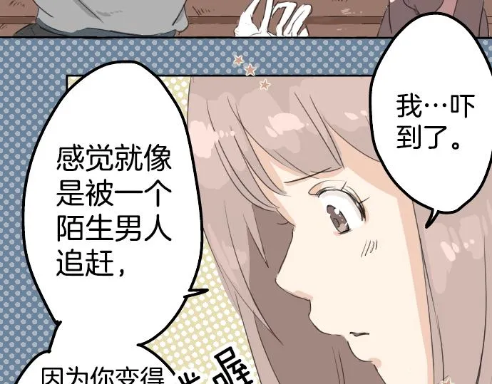第7话 星空之下 第53页