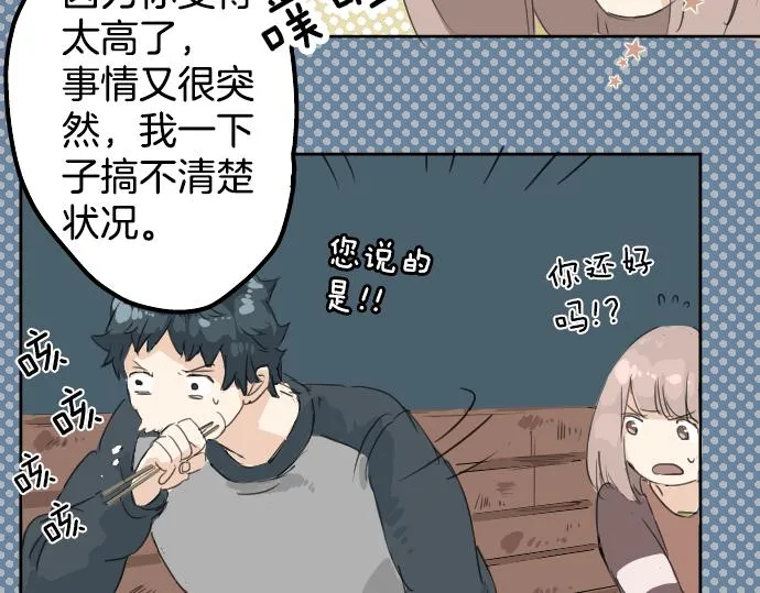 第7话 星空之下 第54页