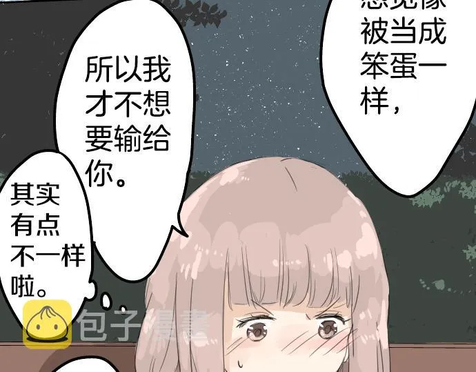 第7话 星空之下 第60页