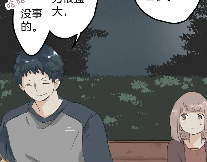 第7话 星空之下 第64页