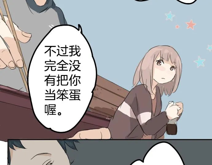 第7话 星空之下 第66页