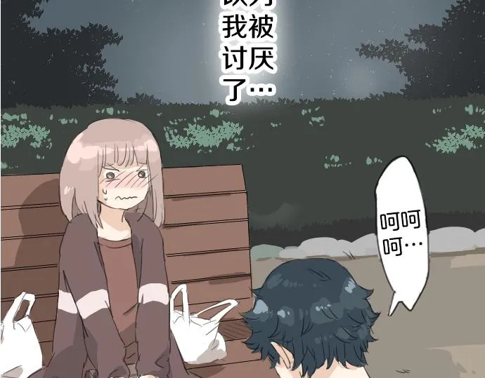 第7话 星空之下 第80页