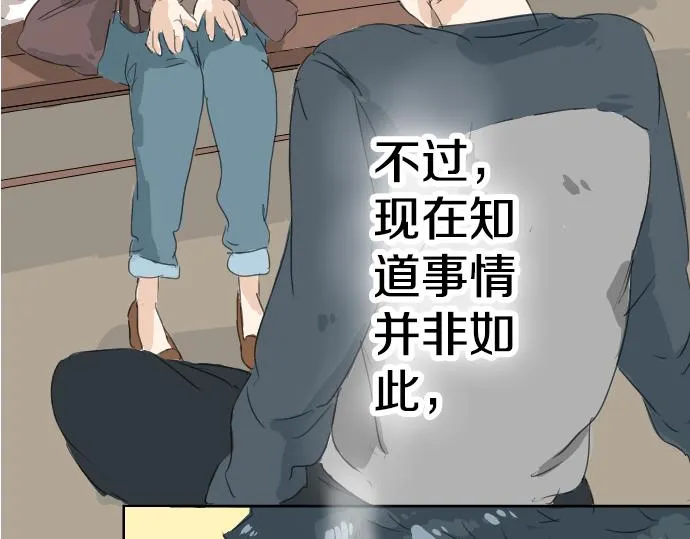 第7话 星空之下 第81页