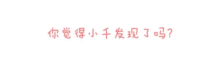 第7话 星空之下 第90页