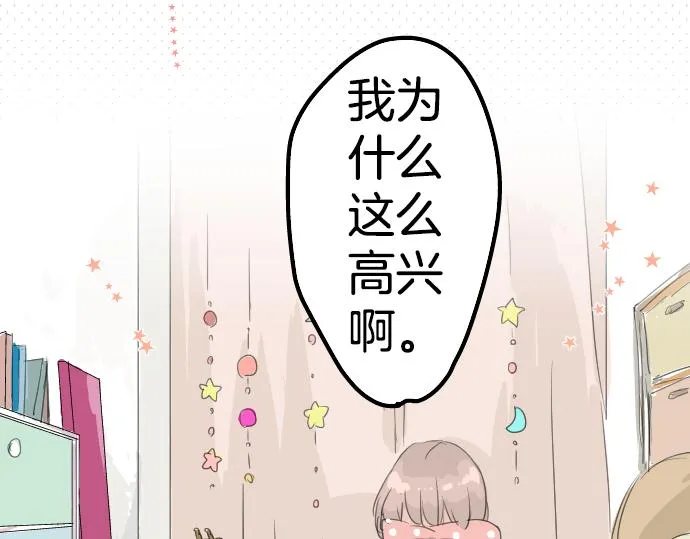 第8话 误会 第9页
