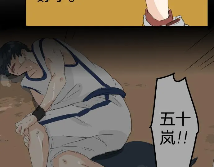 第8话 误会 第20页