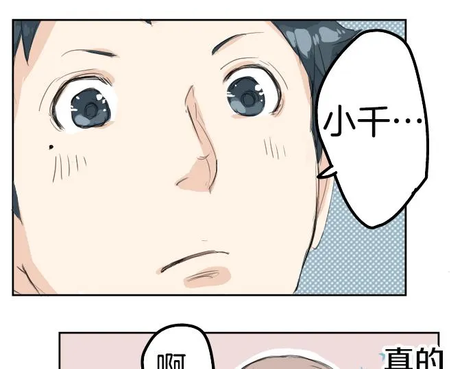 第8话 误会 第37页