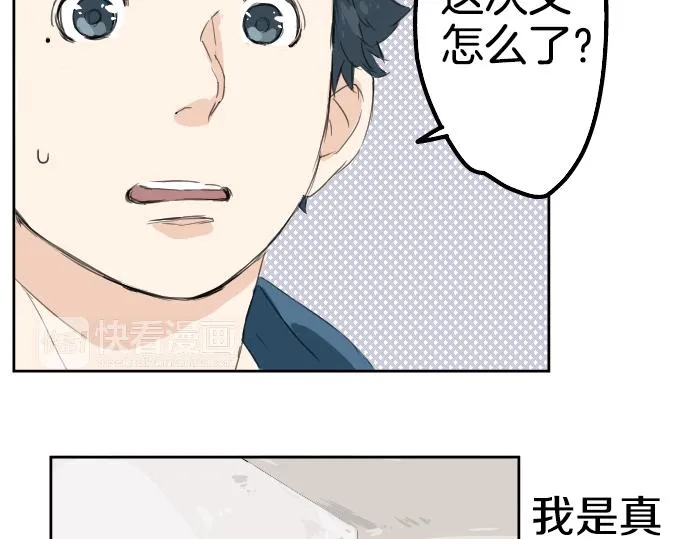 第8话 误会 第42页