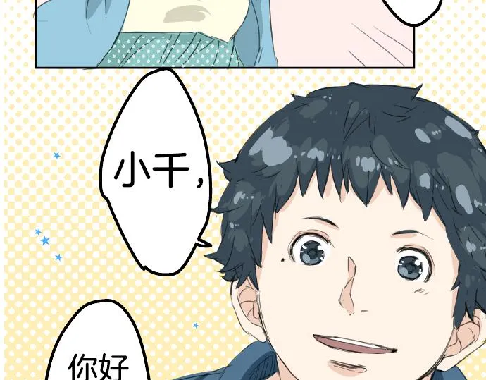 第8话 误会 第68页