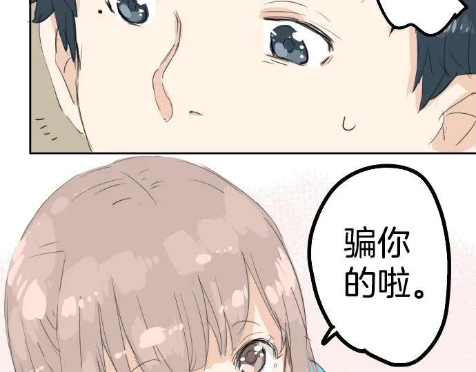 第8话 误会 第81页