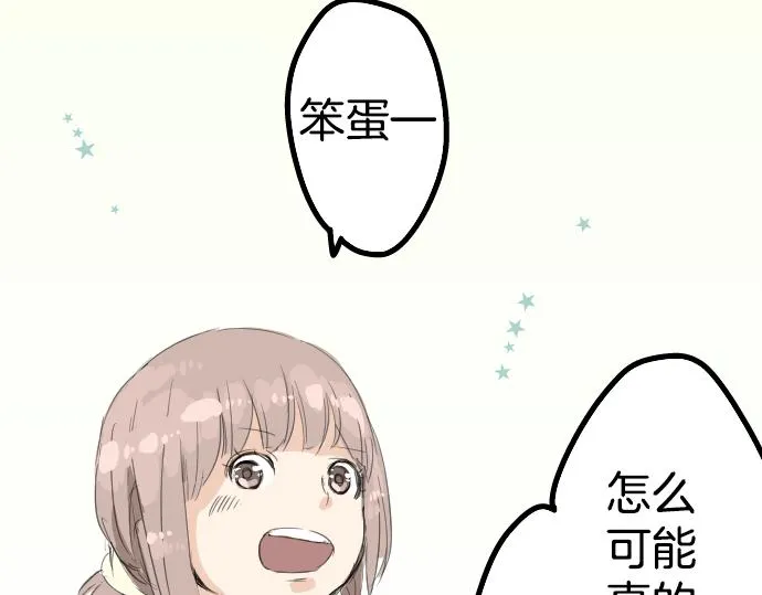 第8话 误会 第84页