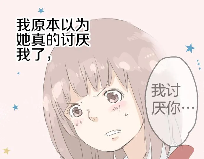 第9话 秘密 第1页