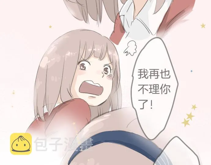 第9话 秘密 第2页