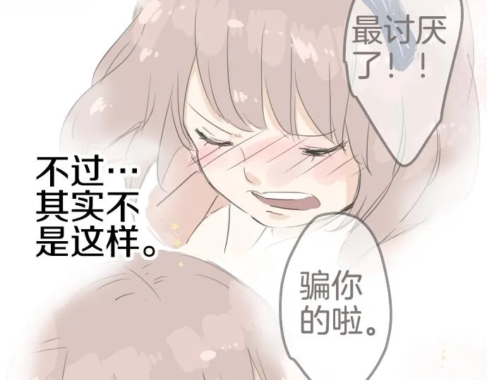 第9话 秘密 第3页