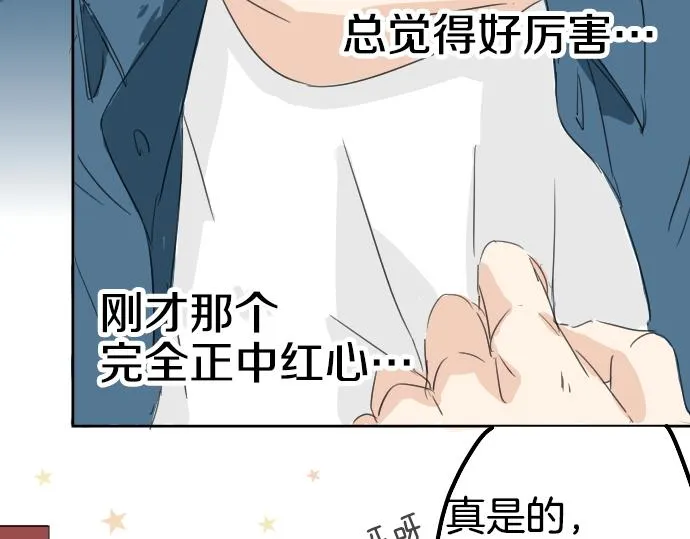 第9话 秘密 第6页