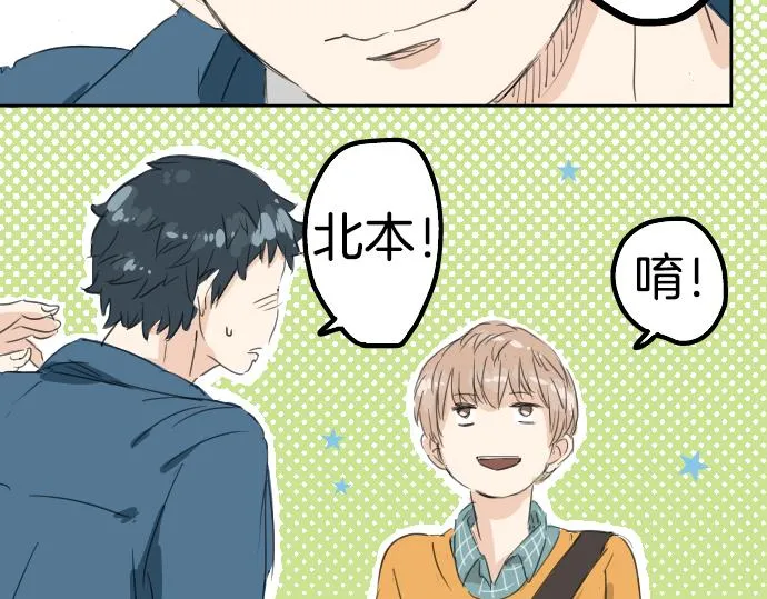 第9话 秘密 第9页