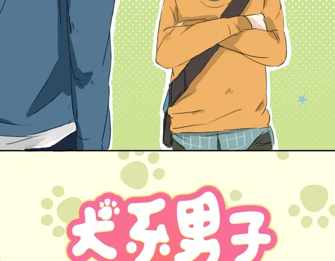 第9话 秘密 第10页