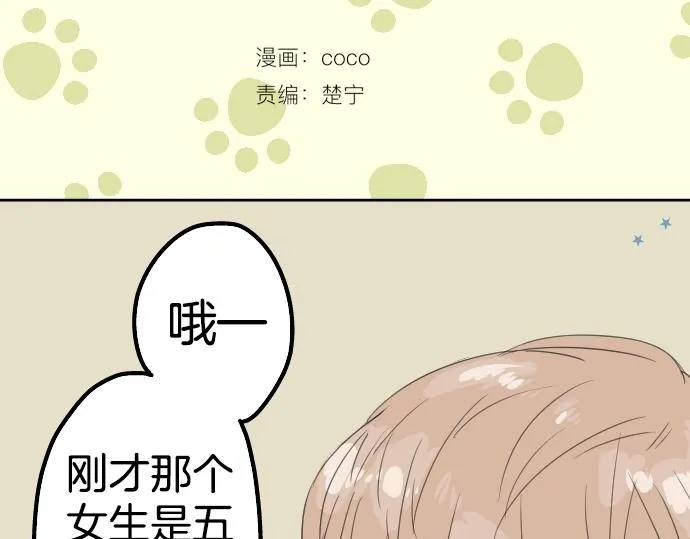 第9话 秘密 第12页