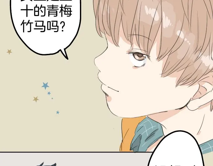 第9话 秘密 第13页