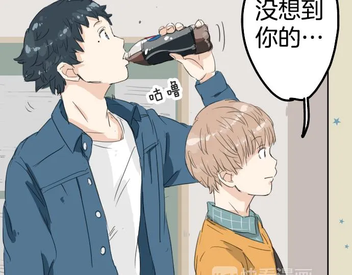 第9话 秘密 第14页