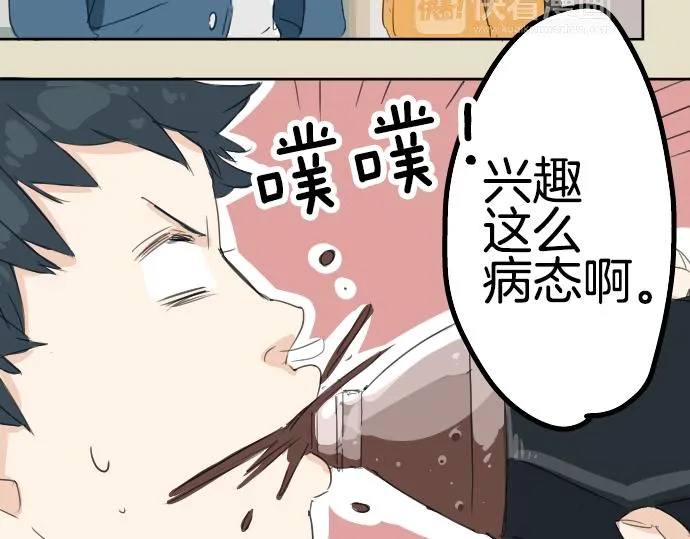 第9话 秘密 第15页