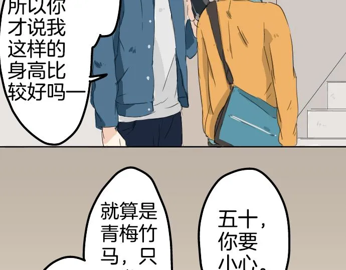 第9话 秘密 第17页