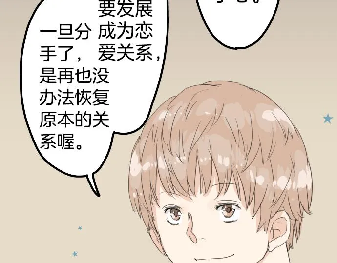 第9话 秘密 第18页