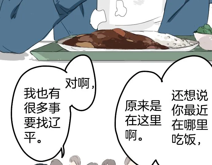 第9话 秘密 第23页