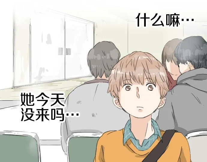 第9话 秘密 第28页