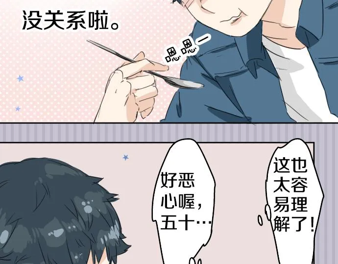 第9话 秘密 第30页