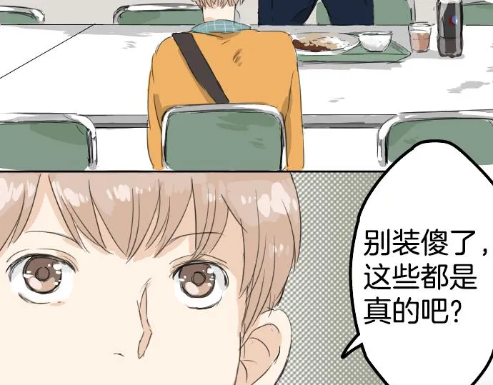 第9话 秘密 第41页