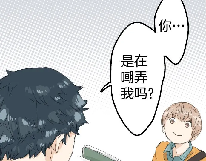 第9话 秘密 第44页
