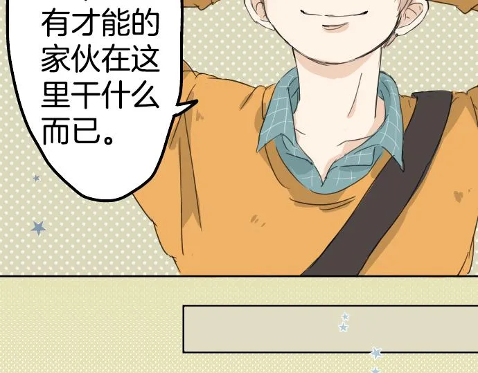 第9话 秘密 第46页